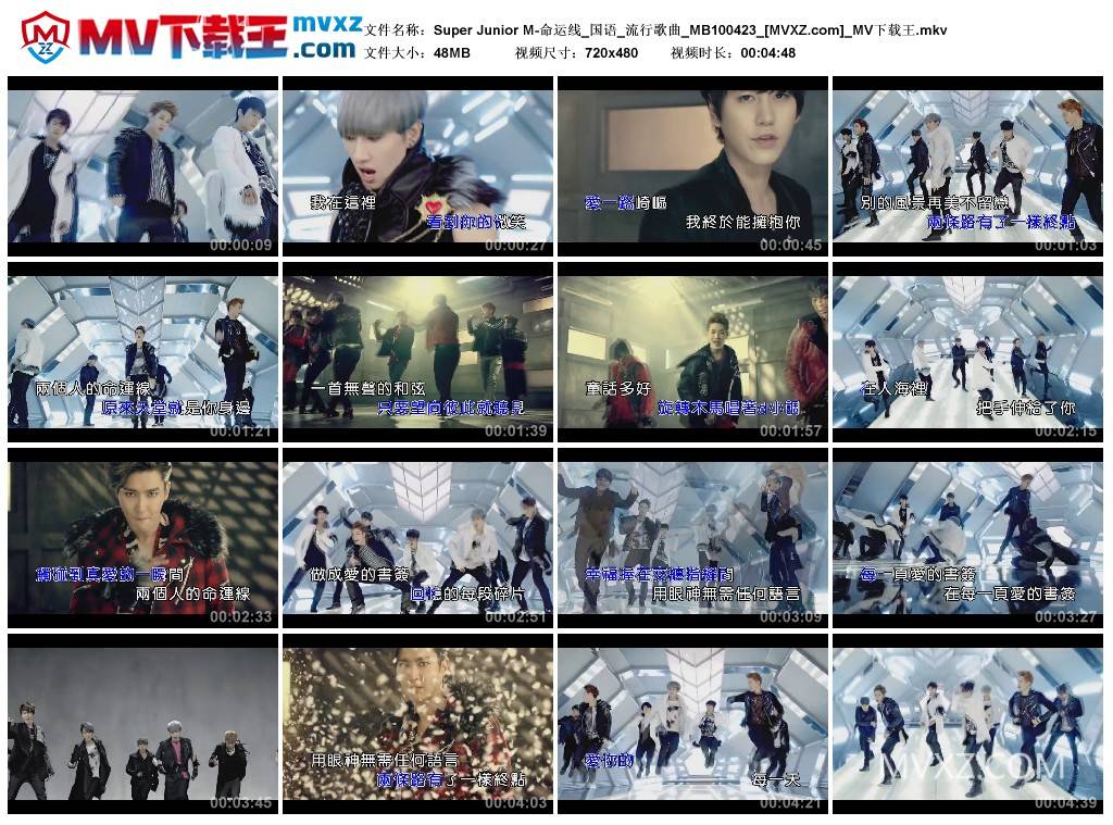 Super Junior M-命运线_国语_流行歌曲_MB100423